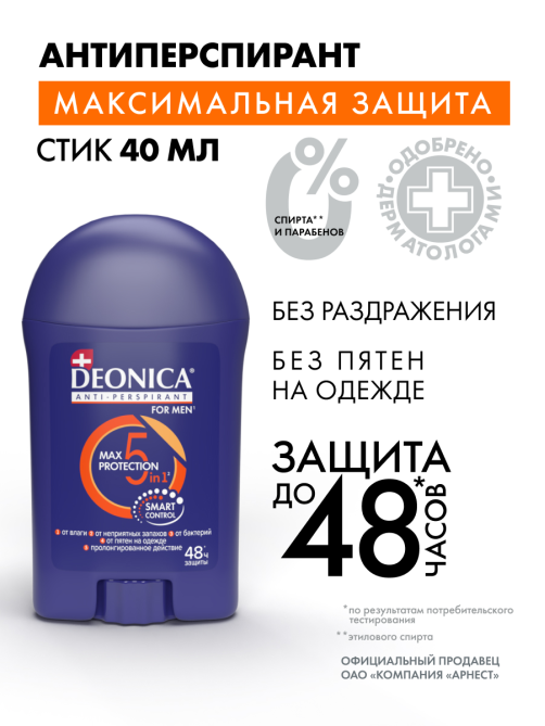 Дезодорант-антиперспирант-стик Deonica Men 5Protection, 40мл