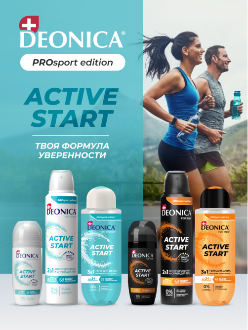 Дезодорант-антиперспирант-ролик Deonica Active Start, 50мл