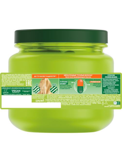Маска для волос Garnier Fructis Ламинирование и блеск, 320мл