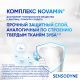 Зубная паста Sensodyne Восстановление и защита для чувствительных зубов с кальцием и фтором, 75мл