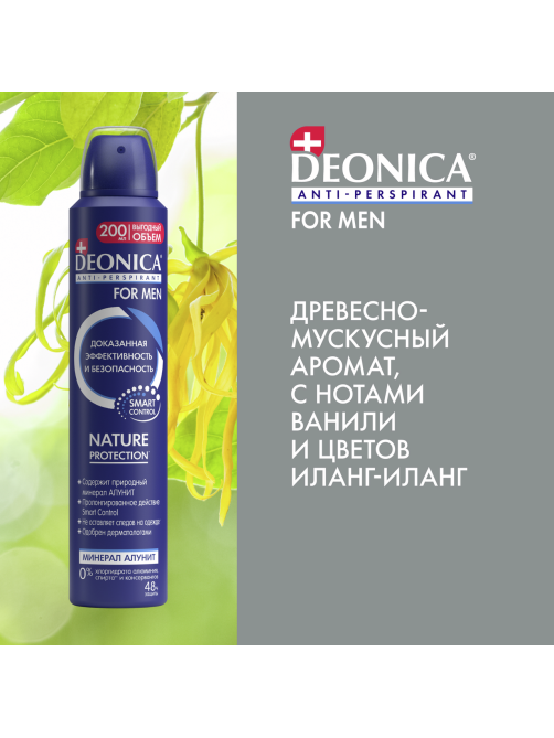 Дезодорант-антиперспирант-спрей Deonica Men Nature Protection, 200мл