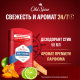 Дезодорант-стик Old Spice White Water, 50мл