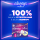 Прокладки гигиенические Always Ultra Platinum Super Plus Single ультратонкие, 7шт