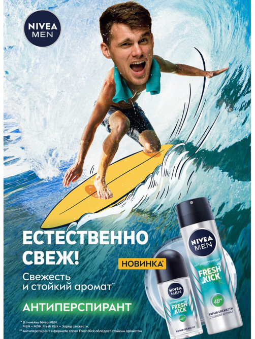 Антиперспирант-ролик Nivea Men Fresh Kick, 50мл