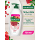 Гель - крем для душа Palmolive Натурэль Витамин B и Гранат с увлажняющим молочком, 750мл