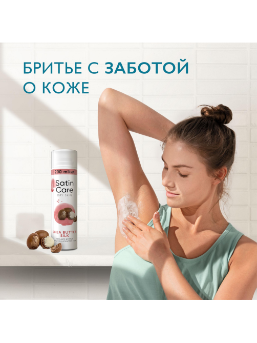 Гель для бритья женский Satin Care с маслом ши для сухой кожи, 200мл