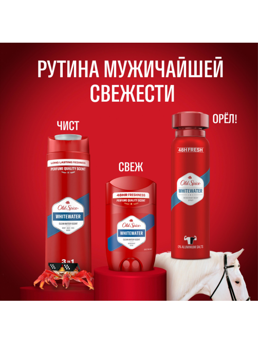 Гель для душа + шампунь мужской Old Spice Whitewater 3в1, 1л