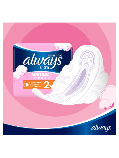 Прокладки Always Sensitive Ultra Normal Plus, 10шт