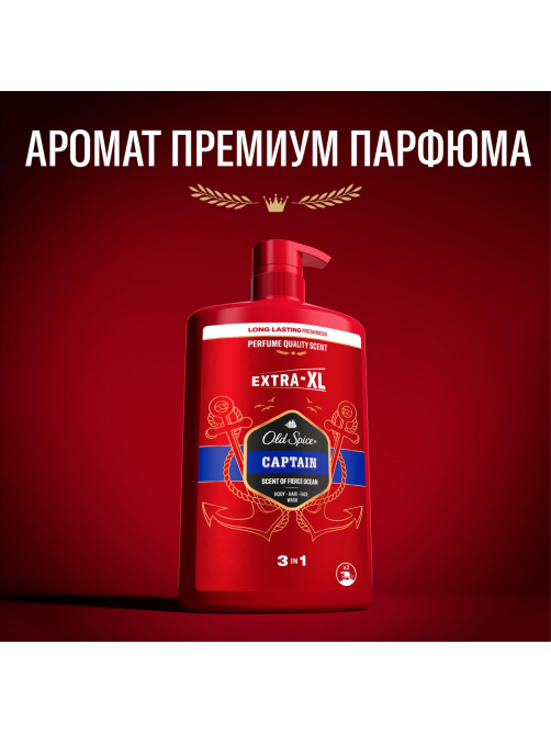 Гель для душа + шампунь мужской Old Spice Captain 3в1, 1л