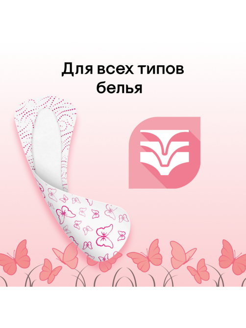 Прокладки ежедневные Kotex ультратонкие, 56шт