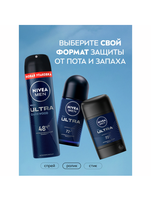 Антиперспирант-ролик Nivea Men Ultra антибактериальный эффект, 50мл