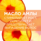 Бальзам-ополаскиватель для волос Garnier Fructis SOS Восстановление для поврежденных волос с маслом амлы и кератином, 400мл
