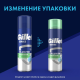Гель для бритья Gillette Болей За Наших для чувствительной кожи, 200мл