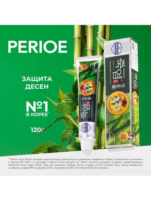 Зубная паста Perioe Бамбук и соль, 120г