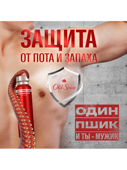 Антиперспирант-спрей Old Spice Night Power, 150мл