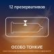 Презервативы Contex Lights особо тонкие, 12шт