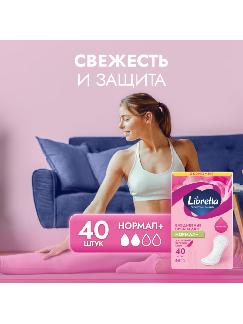 Ежедневные прокладки Libretta Свежесть и защита Нормал+, 40шт