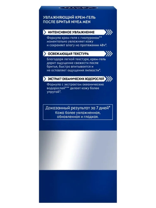 Крем-гель Nivea Men после бритья с гиалуроном увлажняющий, 50г