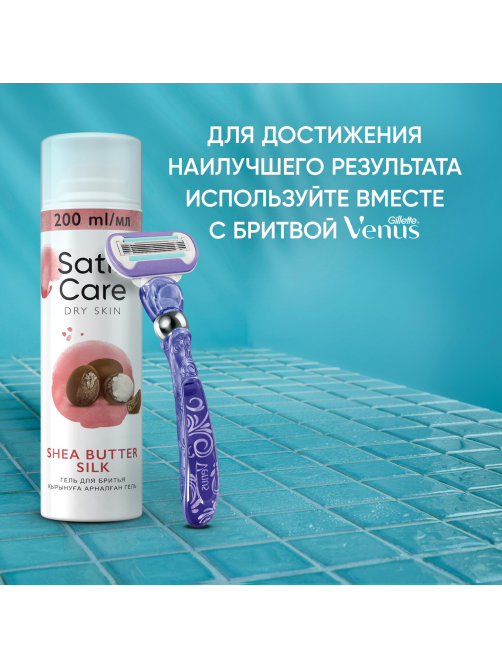 Гель для бритья женский Satin Care с маслом ши для сухой кожи, 200мл
