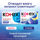 Прокладки гигиенические Kotex Ultra Net Night, 7шт