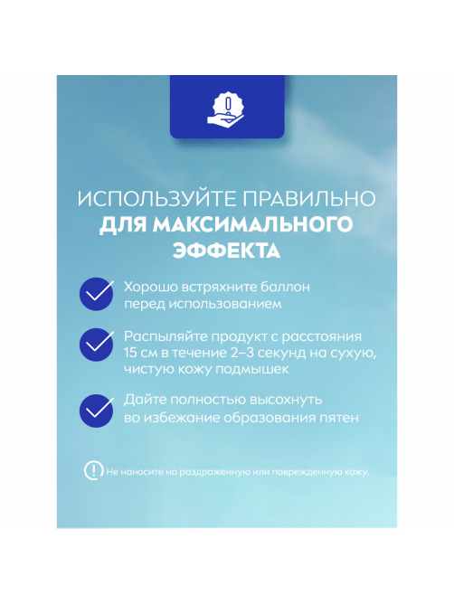 Антиперспирант-спрей Nivea Love Be Trendy Нежная свежесть, 150мл