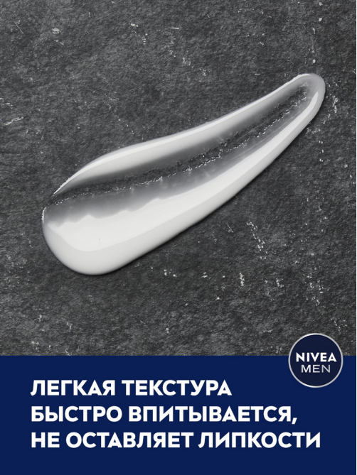Бальзам Nivea Men после бритья Увлажняющий, 100мл