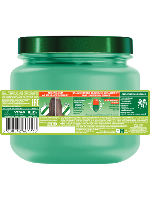 Маска для волос Garnier Fructis Биотин Красный апельсин, 320мл