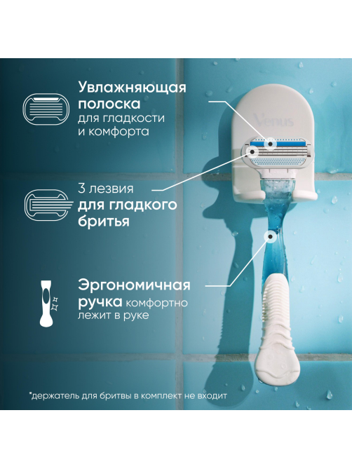 Бритва Gillette Venus с одной сменной кассетой