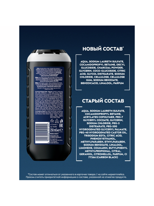 Гель для душа Nivea Men Ultra с натуральной глиной мужской, 250мл