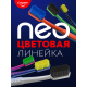 Зубная щетка Colgate Neo средняя, 2+1шт