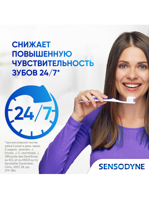 Зубная паста Sensodyne Здоровье десен для чувствительных зубов мятная с фтором, 75мл