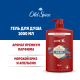 Гель для душа + шампунь мужской Old Spice Deep Sea 3в1, 1л