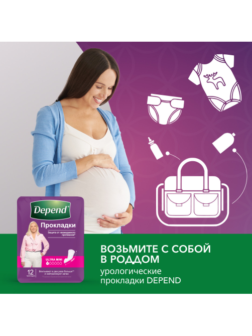 Прокладки Depend Ultra Mini для женщин при недержании, 12шт