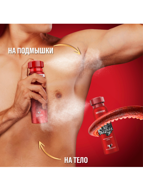 Дезодорант-спрей Old Spice Wolfthorn, 150мл