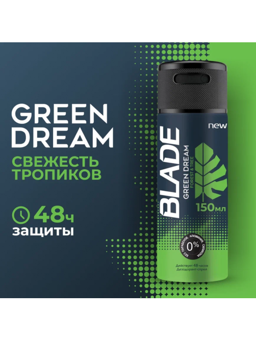 Дезодорант-спрей Blade Green Dream, 150мл