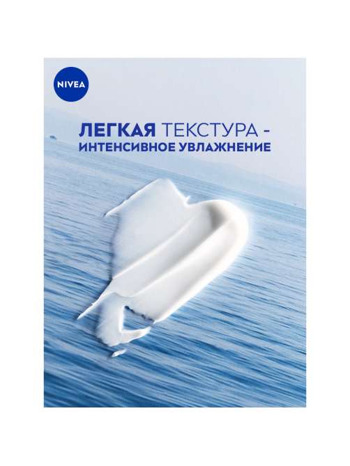 Крем для лица, рук и тела Nivea Soft Интенсивный увлажняющий, 200мл