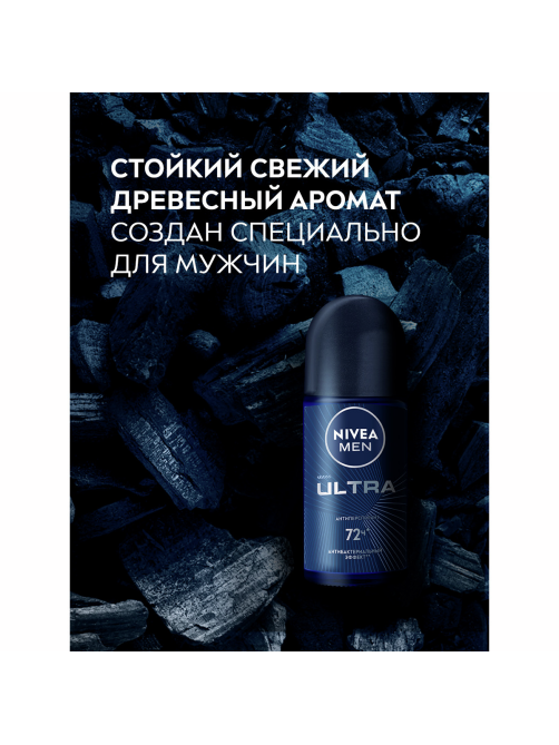 Антиперспирант-ролик Nivea Men Ultra антибактериальный эффект, 50мл