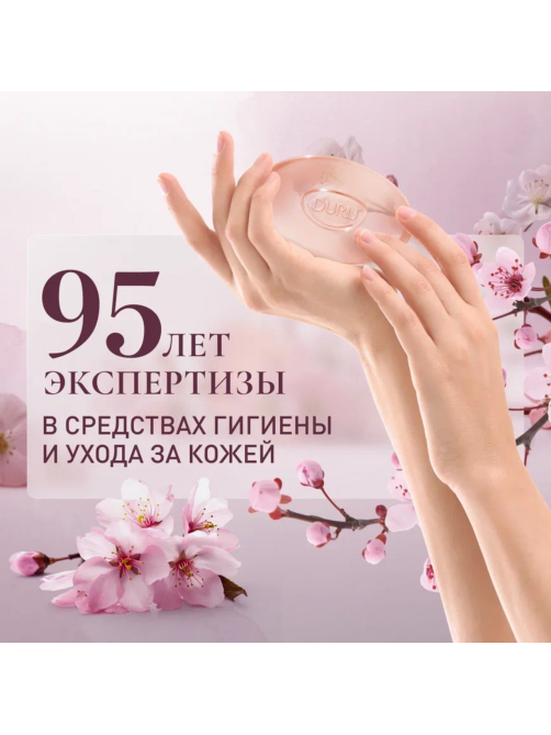 Мыло туалетное Duru косметологическое Лепестки сакуры, 106г