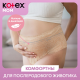 Трусы послеродовые Kotex Mom размеры L и XL, 8шт