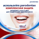 Зубная паста Parodontax Комплексная защита от воспаления и кровоточивости десен с фтором, 75мл