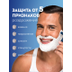 Пена для бритья Nivea Man для чувствительной кожи успокаивающая, 200мл