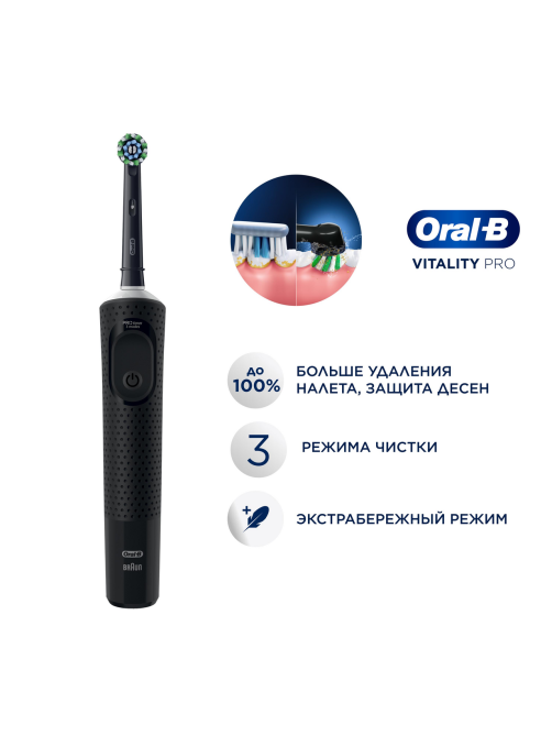 Электрическая зубная щетка Oral-B Vitality Pro черная
