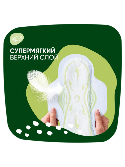 Прокладки Naturella Classic Night, 6шт