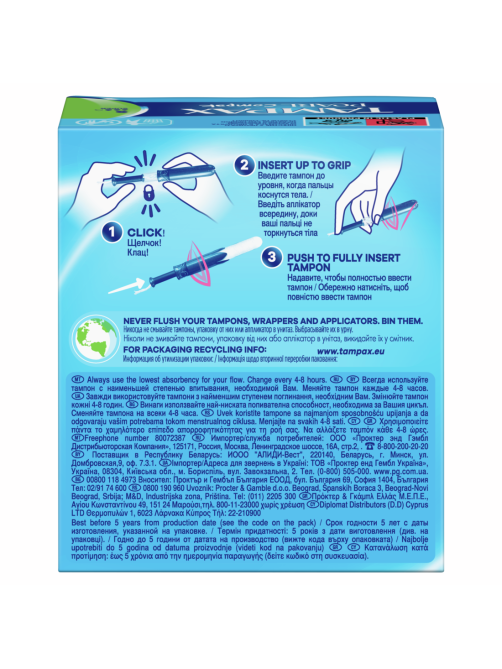 Тампоны Tampax Pearl Super, 16шт