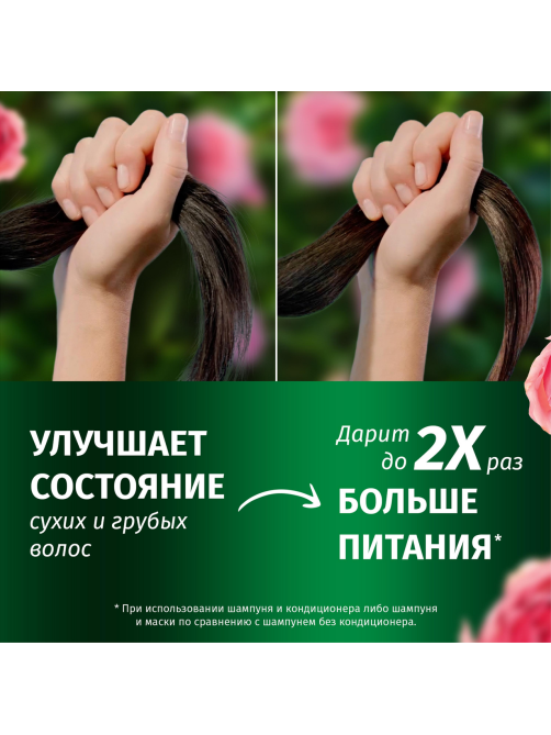 Шампунь Herbal Essences Роза, 350мл