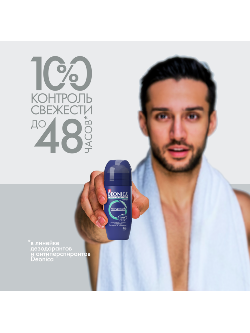 Дезодорант-антиперспирант-ролик Deonica Men Невидимый, 50мл