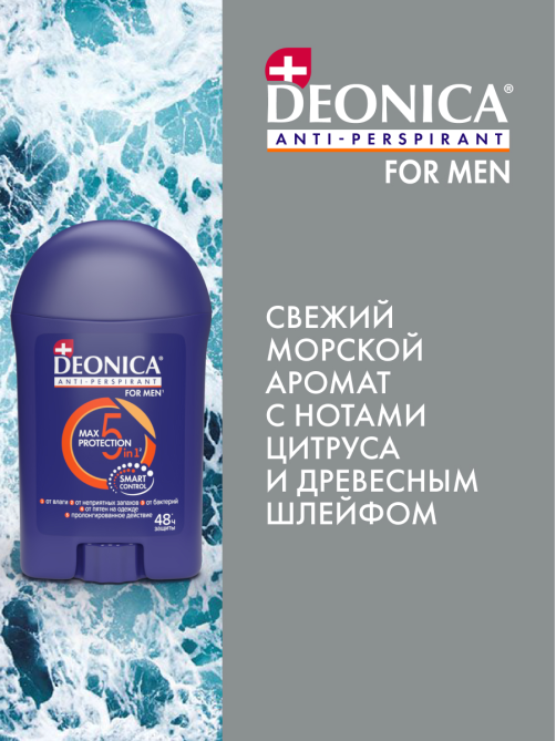 Дезодорант-антиперспирант-стик Deonica Men 5Protection, 40мл