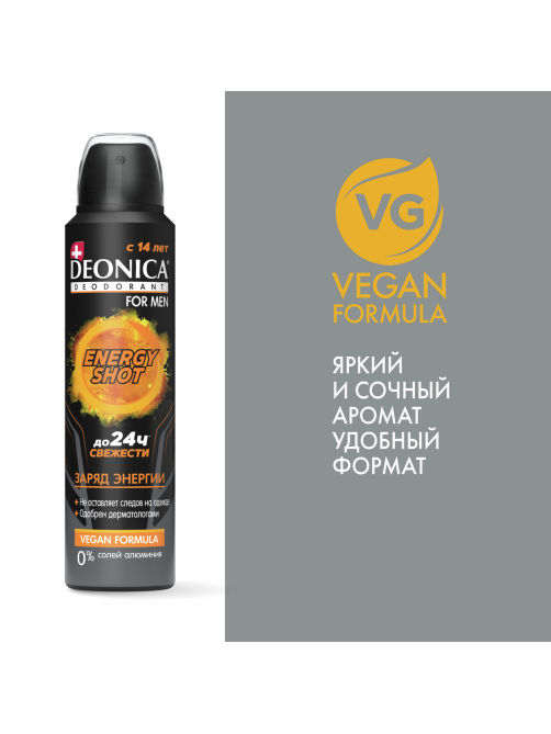 Дезодорант-антиперспирант-спрей Deonica Men Energy Shot, 150мл