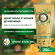 Бальзам-ополаскиватель Herbal Essences Объем Апельсин, 250мл