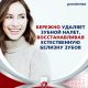 Зубная паста Parodontax Комплексная защита отбеливающая от воспаления и кровоточивости десен, 75мл